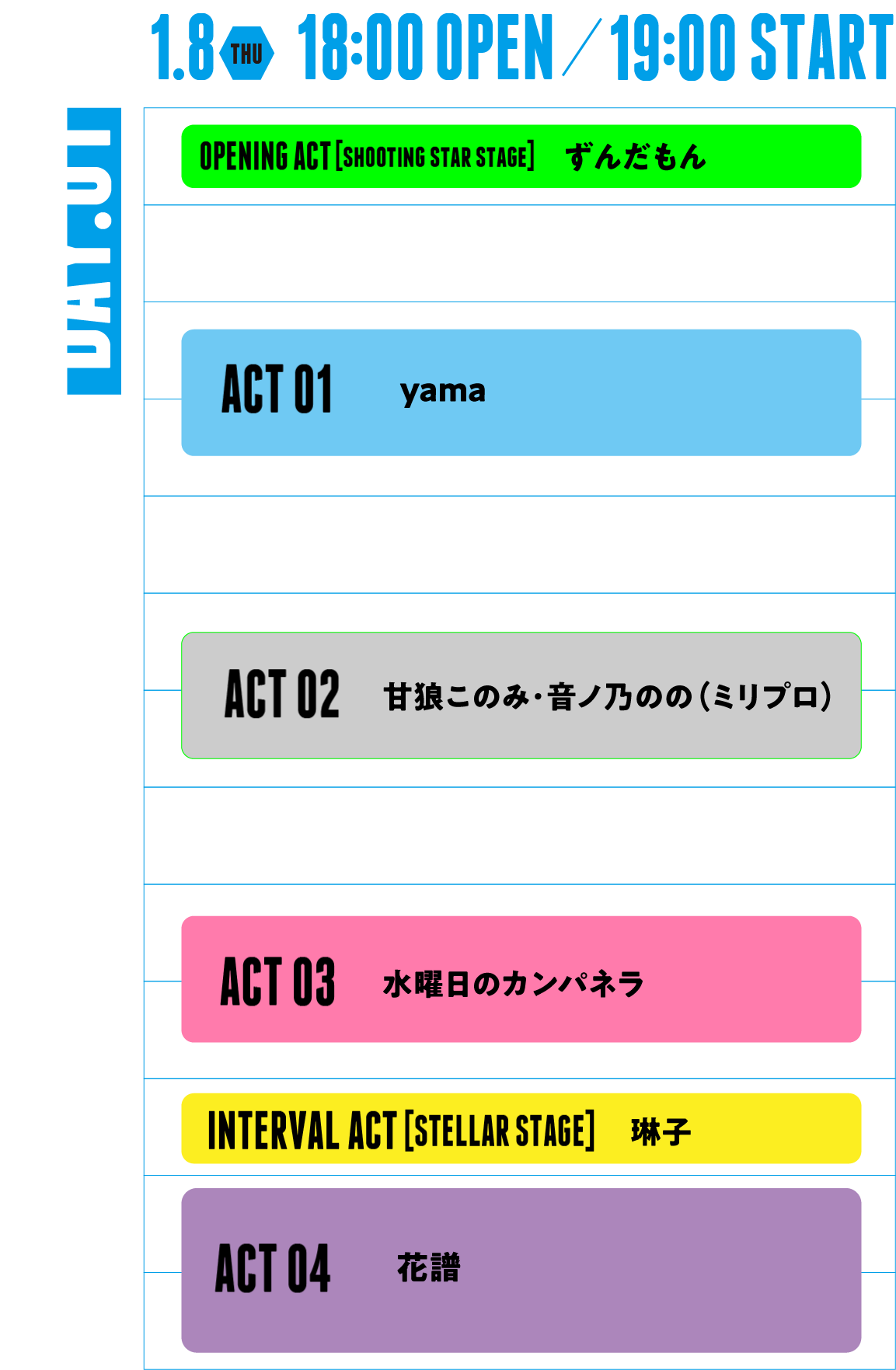 DAY 1 メインビジュアル