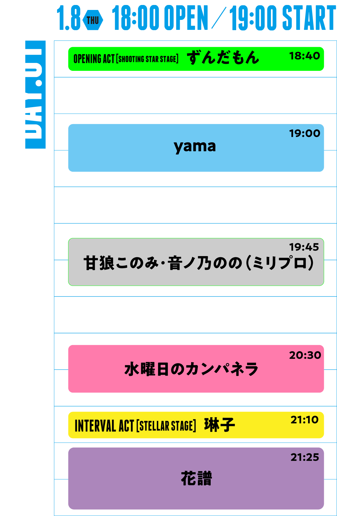DAY 1 メインビジュアル